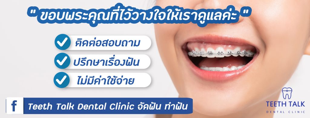 รักษารากฟัน คืออะไร ไม่รีบรักษาฟันเป็นหนองจริงหรือเปล่า ?