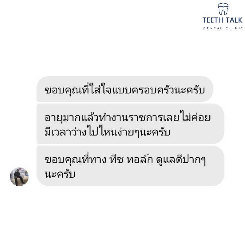 จัดฟัน