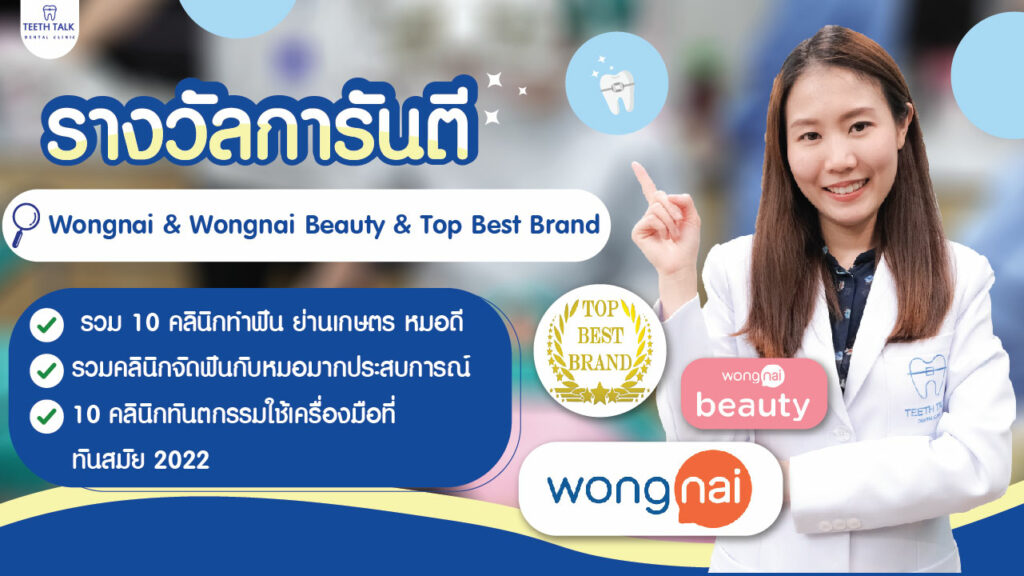 โปรจัดฟันใส invisalign ผ่อน 0% ไม่ต้องใช้บัตรเครติด ปรึกษาฟรี ไม่มีค่าใช้จ่าย