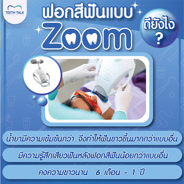 5 วิธีแก้ฟันเหลือง ให้ฟันขาวเร็วมีวิธีไหนบ้าง?