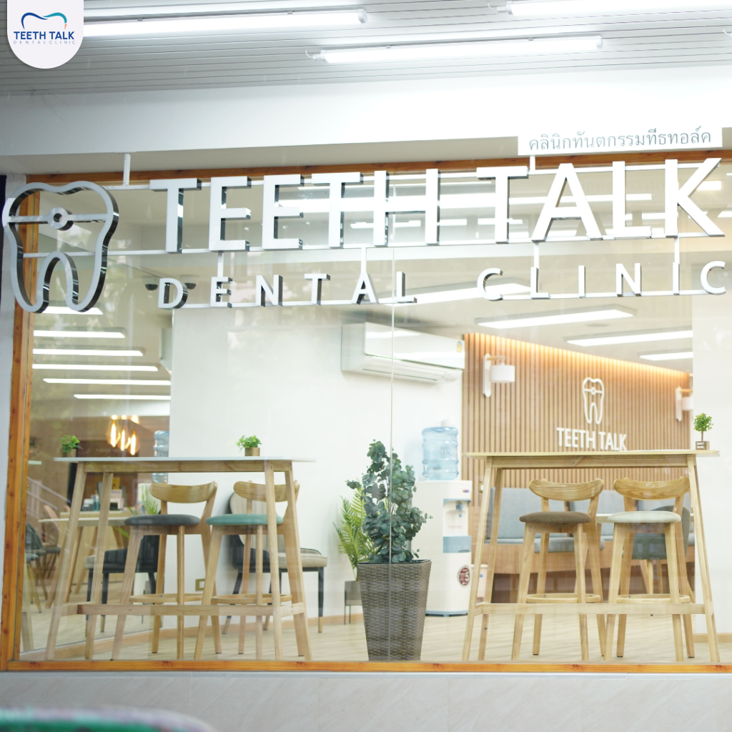 Teeth Talk สาขา ม.เกษตร