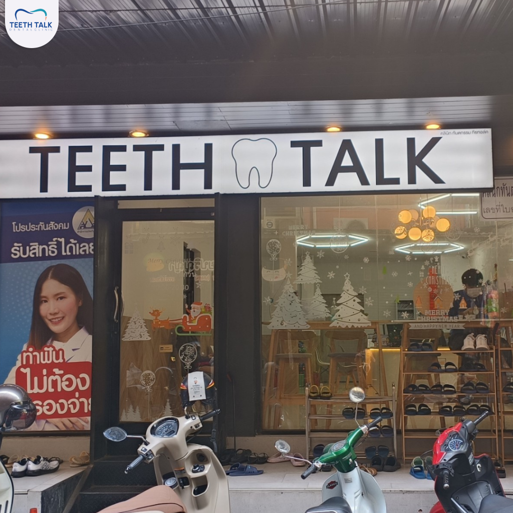 Teeth Talk สาขาทาวน์อินทาวน์