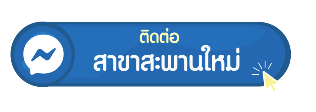 ฟอกสีฟัน เห็นผลภายใน 45 นาที แถมฟรีขูดหินปูน ลดสูงสุด 7,000 บาท