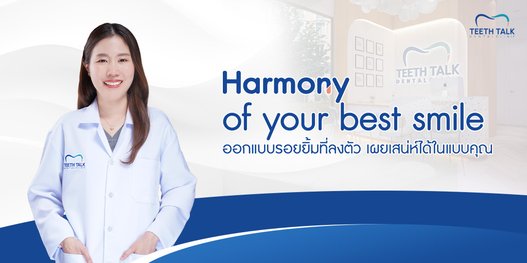 ปรึกษาทันตแพทย์ออนไลน์ ติดต่อปรึกษาฟรี 24 ชม.ฟรี
