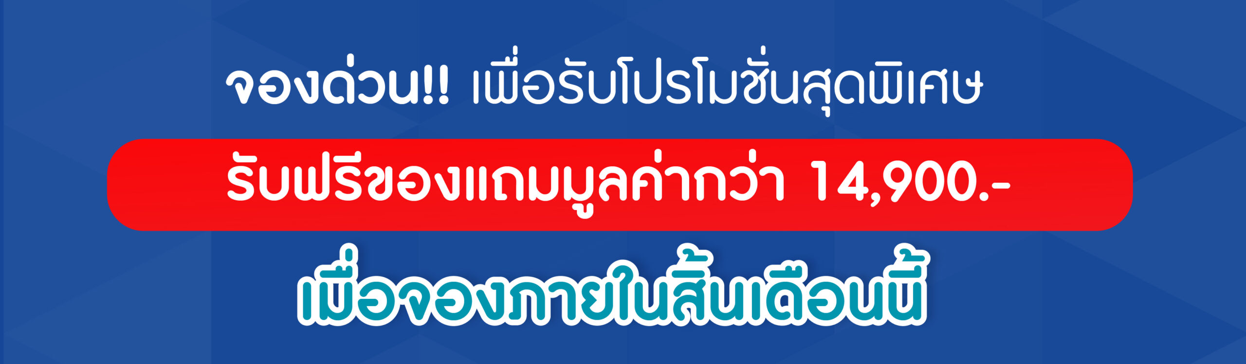 จัดฟัน Ads