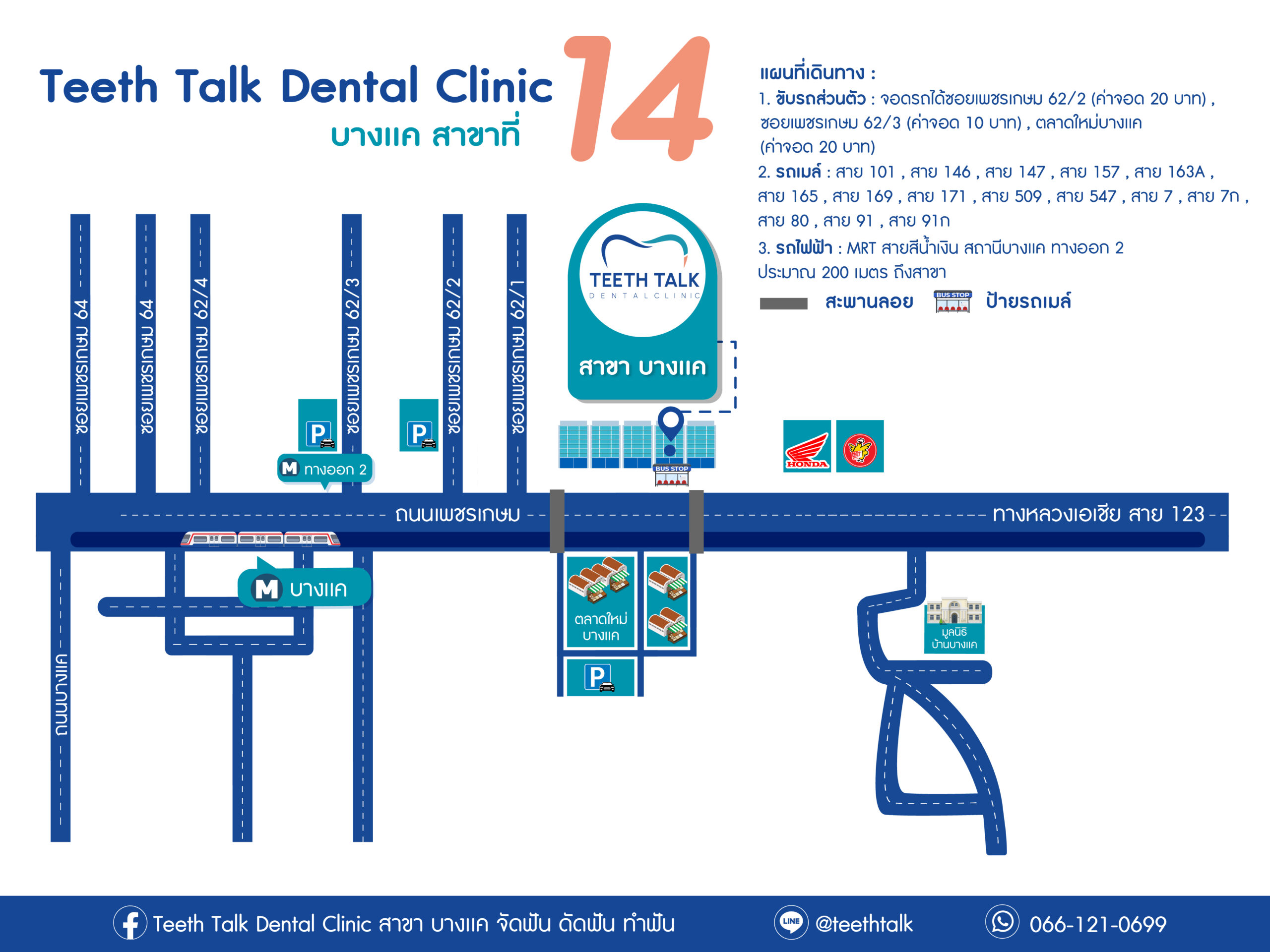 14_เเผนที่บางเเค