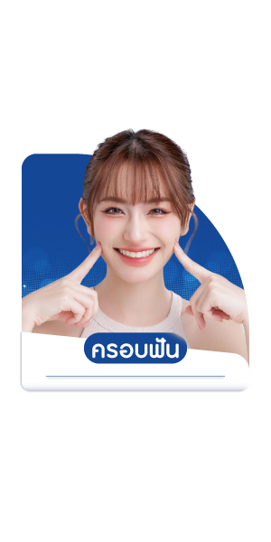 Teeth Talk Dental Clinic จัดฟัน ทำฟัน