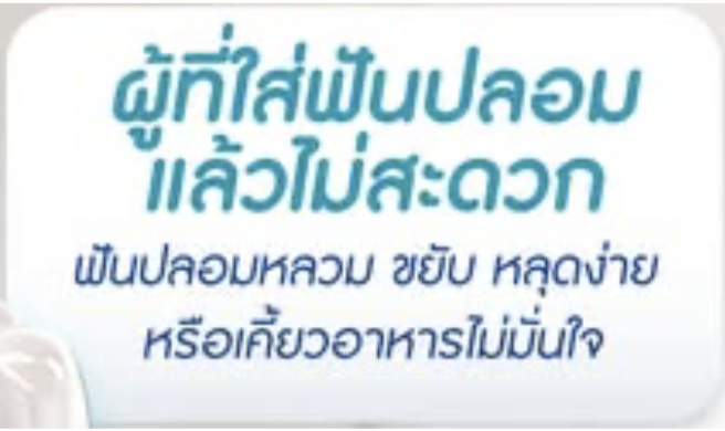 รากฟันเทียม เริ่มต้นงวดแรกเพียง 3,999.- ไม่ต้องใช้บัตรเครดิต ฟรี CT Scan 3 มิติ