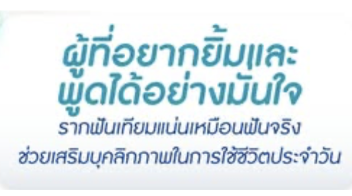 รากฟันเทียม เริ่มต้นงวดแรกเพียง 3,999.- ไม่ต้องใช้บัตรเครดิต ฟรี CT Scan 3 มิติ