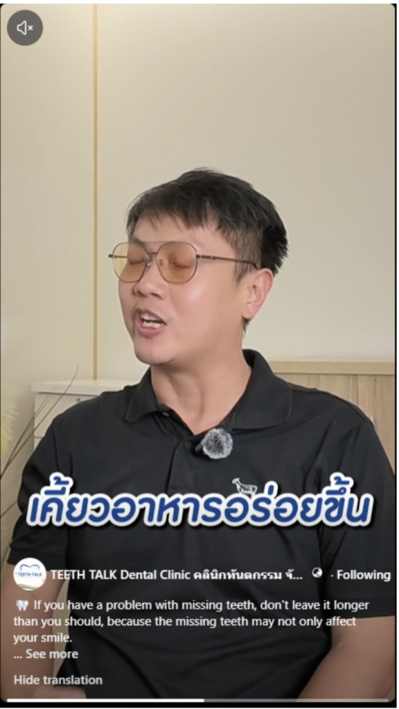 รากฟันเทียม เริ่มต้นงวดแรกเพียง 3,999.- ไม่ต้องใช้บัตรเครดิต ฟรี CT Scan 3 มิติ