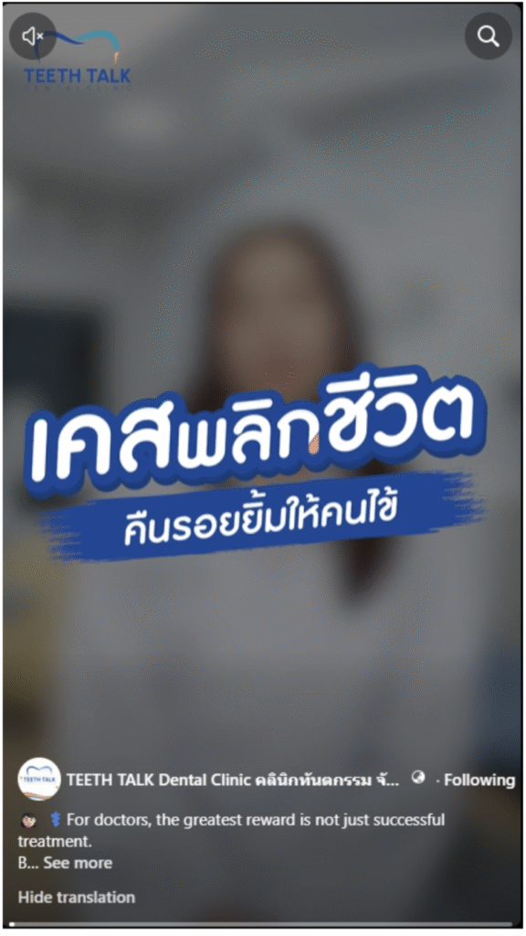 รากฟันเทียม เริ่มต้นงวดแรกเพียง 3,999.- ไม่ต้องใช้บัตรเครดิต ฟรี CT Scan 3 มิติ