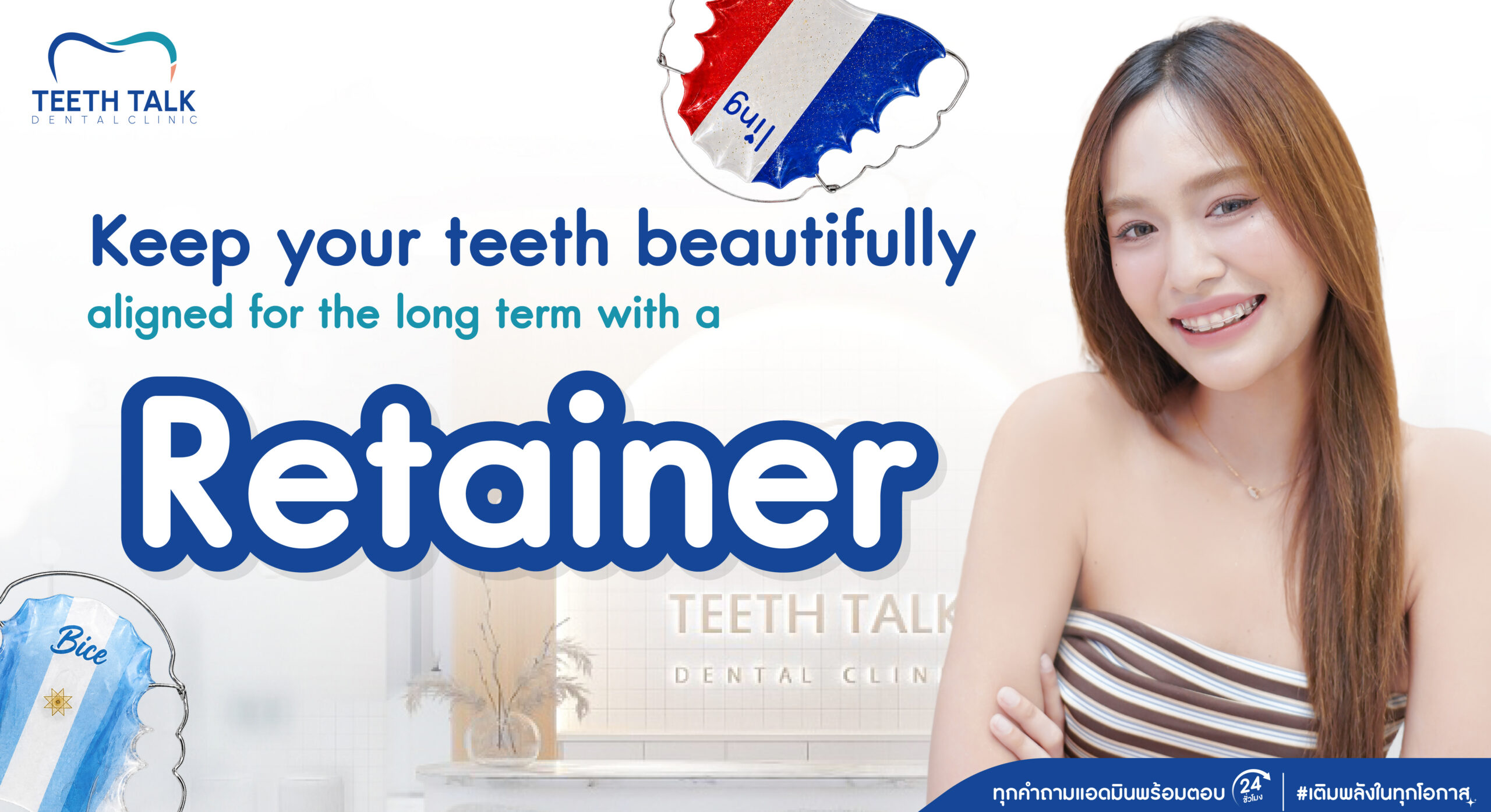 Retainer Special Offers