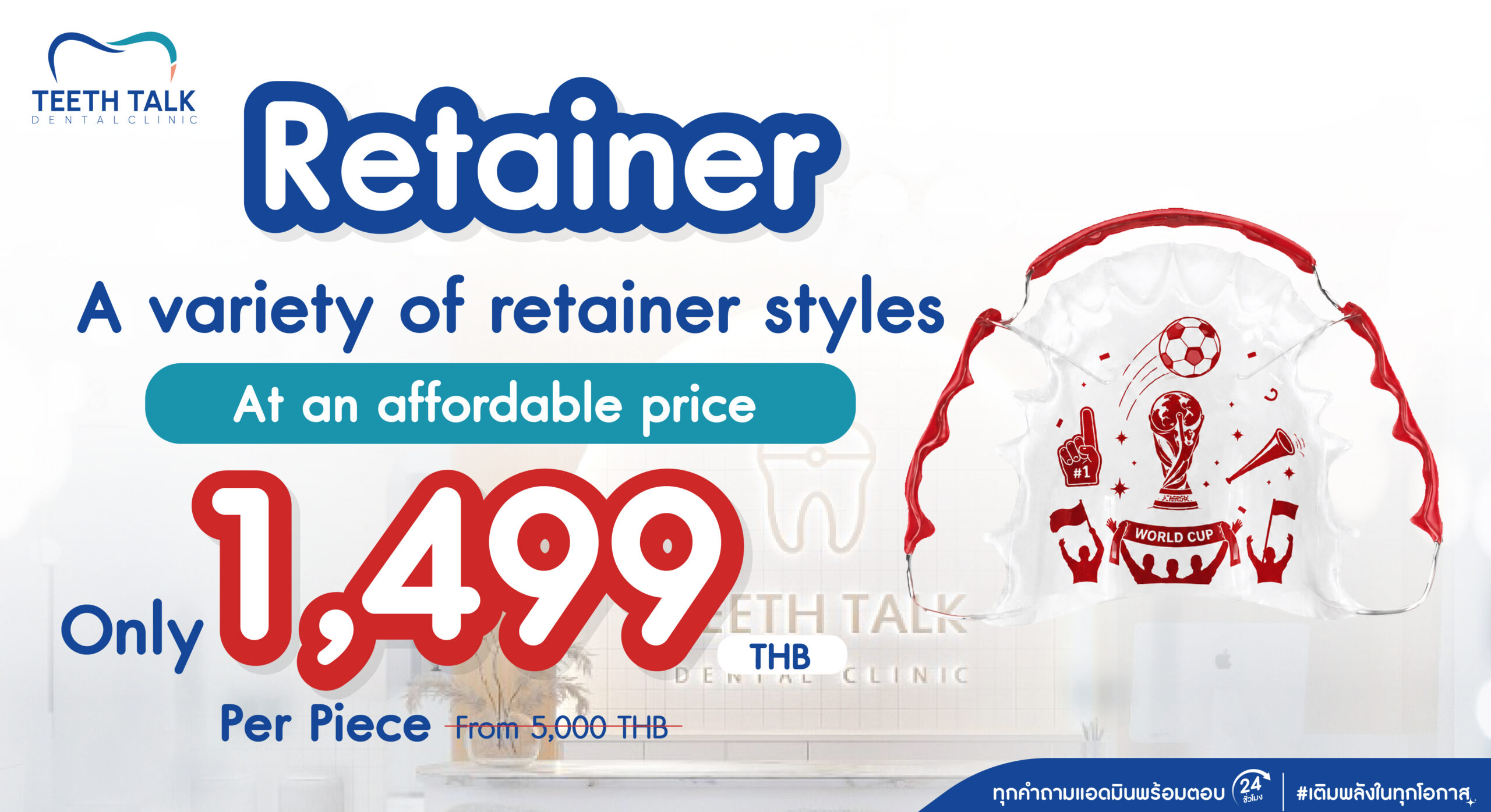 Retainer Special Offers