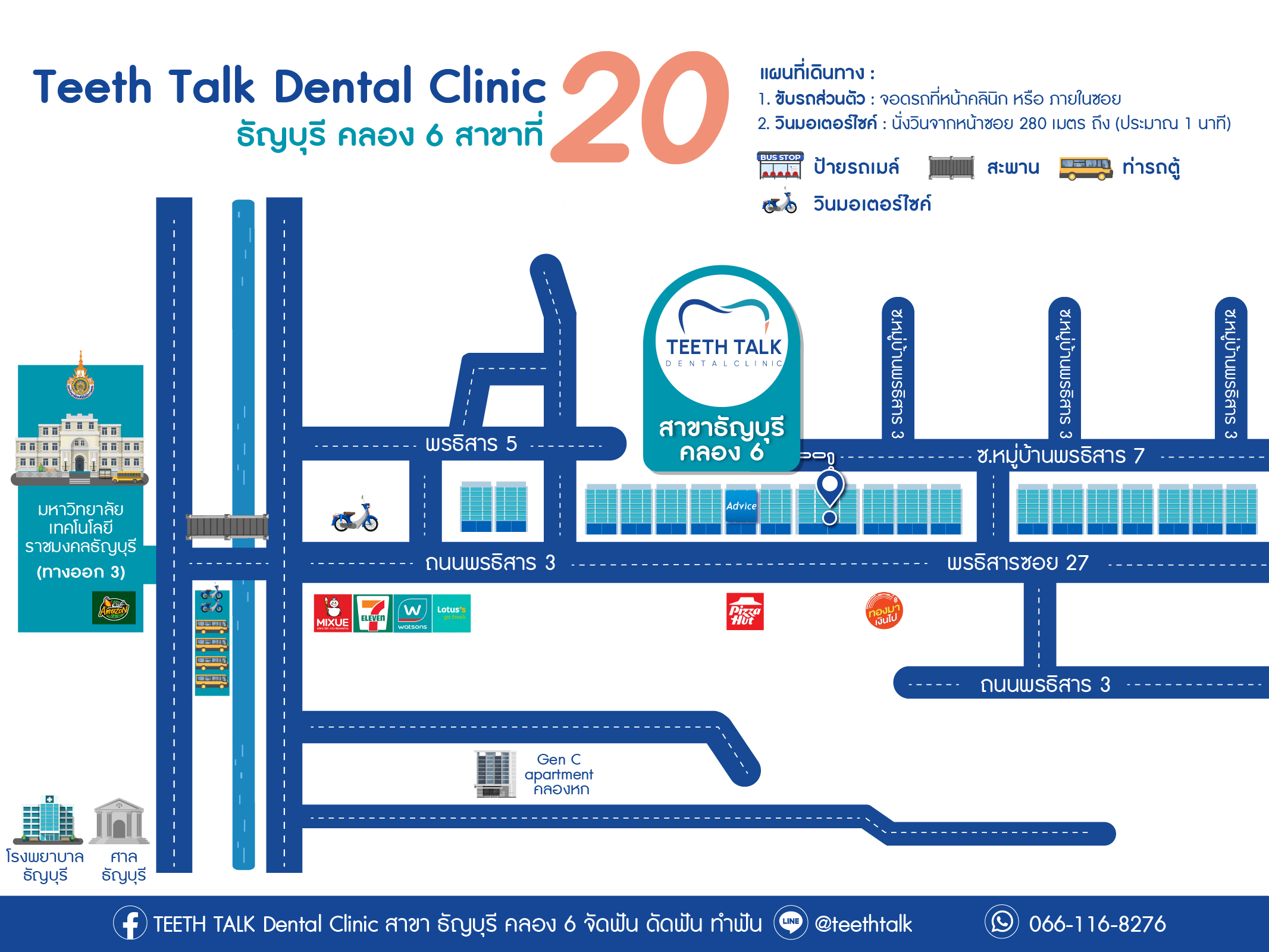 20_เเผนที่ธัญบุรี คลอง6