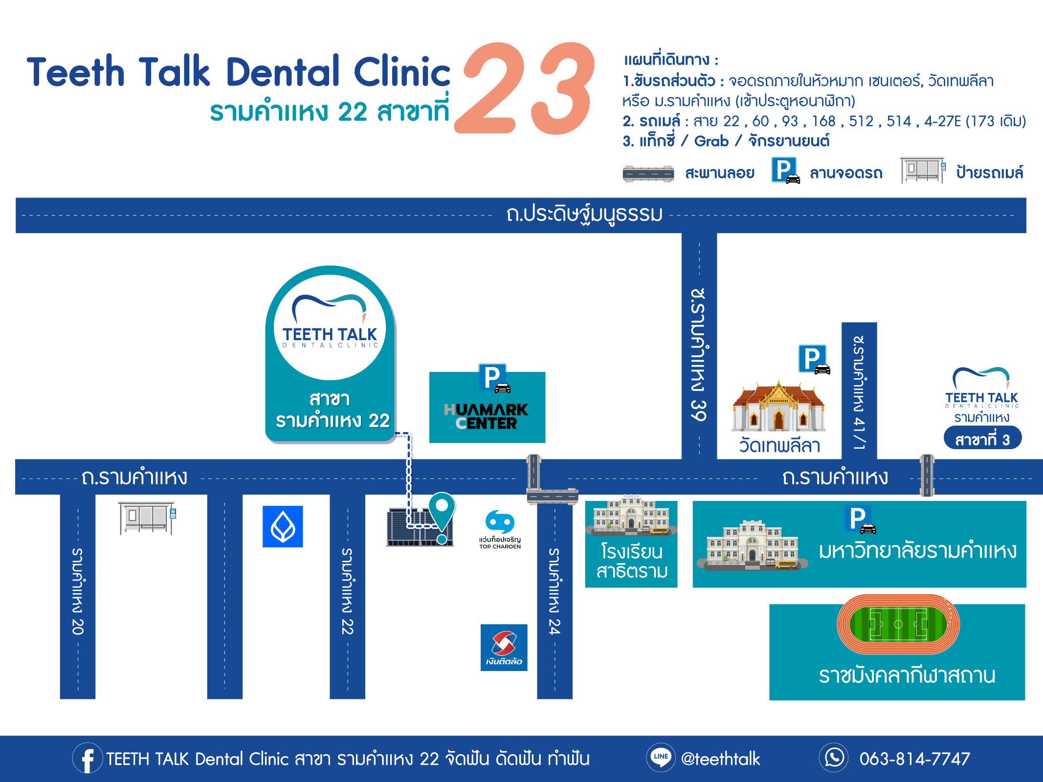 23_เเผนที่รามคำเเหง-22